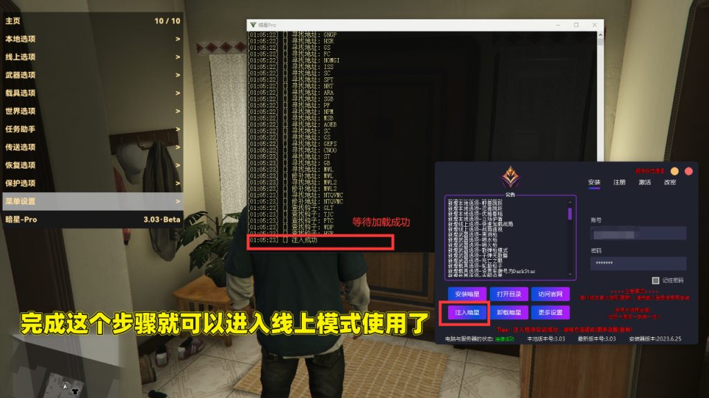 暗星使用步骤图解