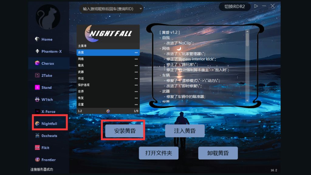 黄昏安装步骤图解