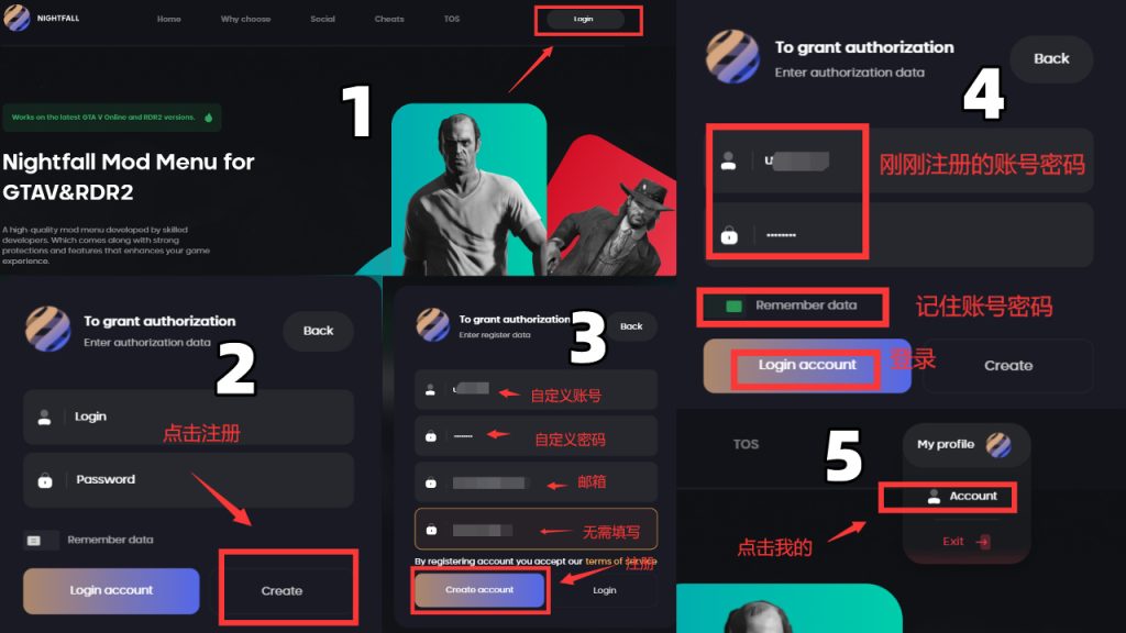 黄昏注册步骤图解