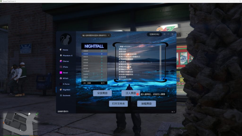 黄昏注入步骤图解