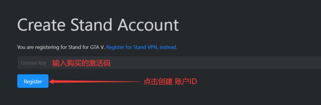 Stand创建ID步骤图解