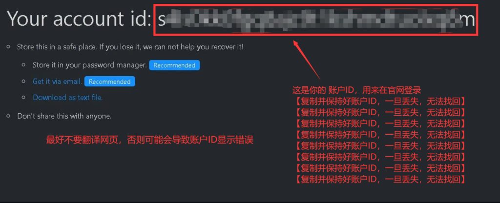 Stand保存ID步骤图解
