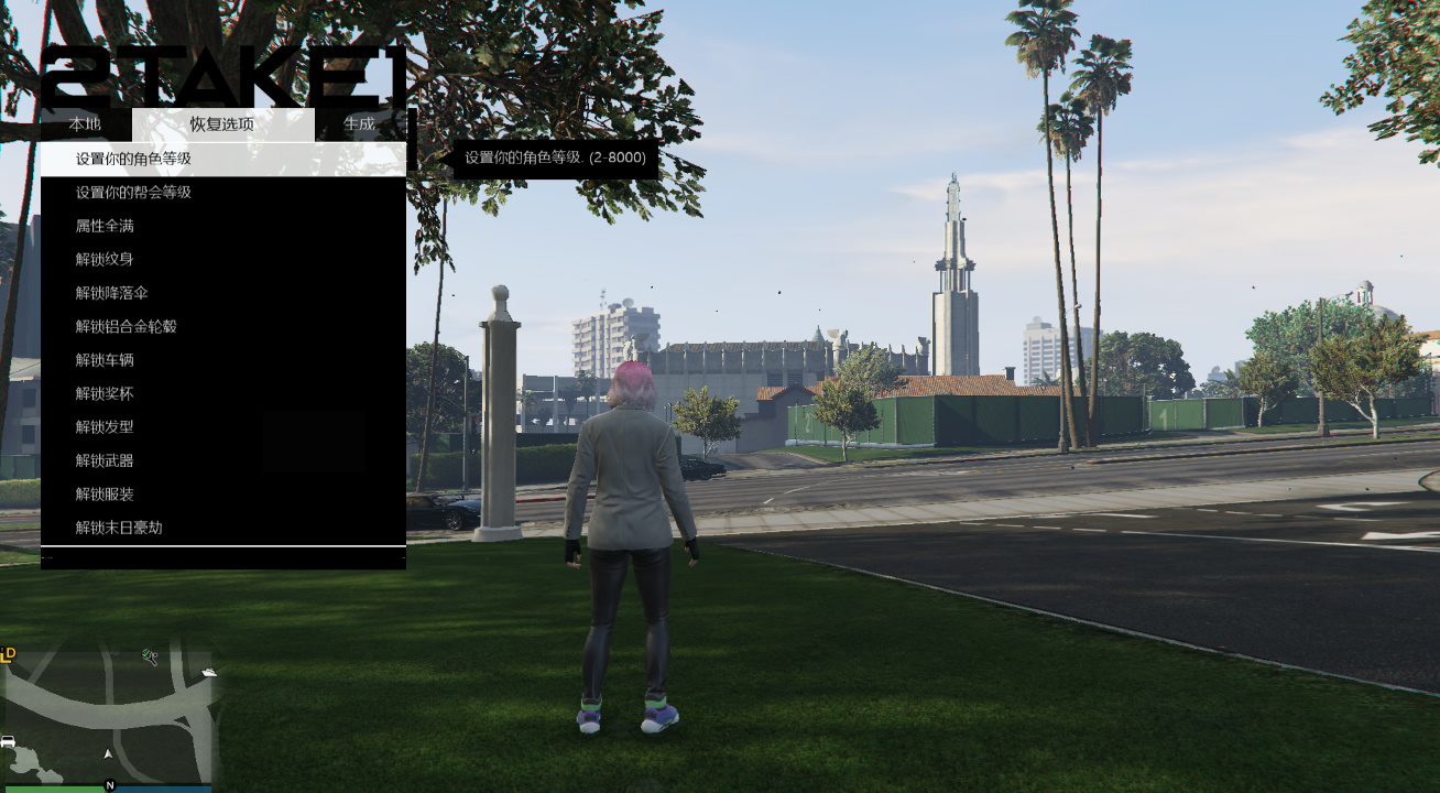 弗利萨究竟是否变成了xipro的替代品?插图 GTA5xipro辅助