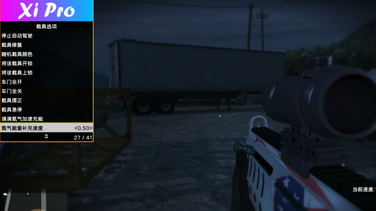 辅助对于GTA5这款游戏来说意味着什么插图 辅助对于GTA5这款游戏来说意味着什么