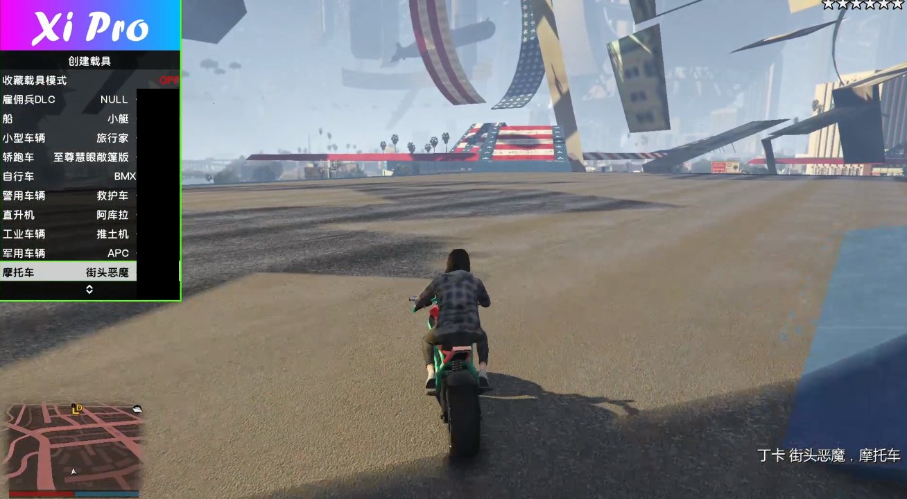 GTA5常见辅助介绍插图 XiPro辅助工具