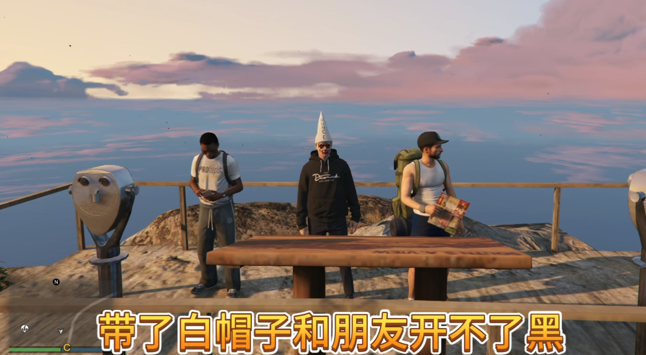 GTA5如何解除恶意玩家插图 恶意玩家的帽子