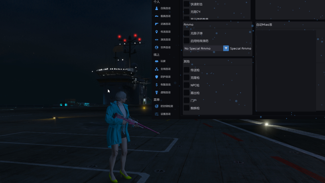 GTA5二手辅助有哪些危害?插图 GTA5二手辅助