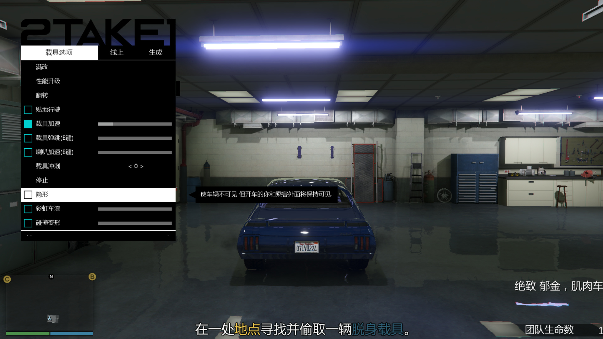 GTA5过场动画太长了如何快速跳过插图 GTA5利用辅助跳过动画