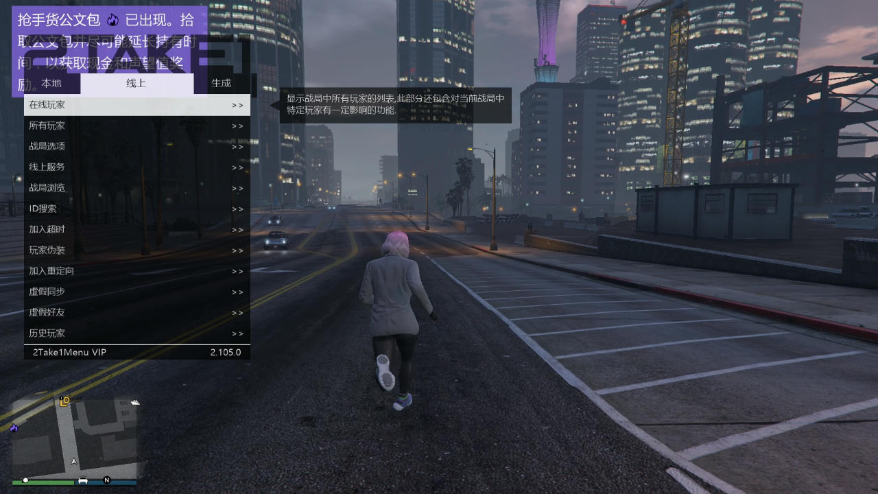 GTA5合约任务是什么,在哪开启合约任务插图 GTA5合约任务