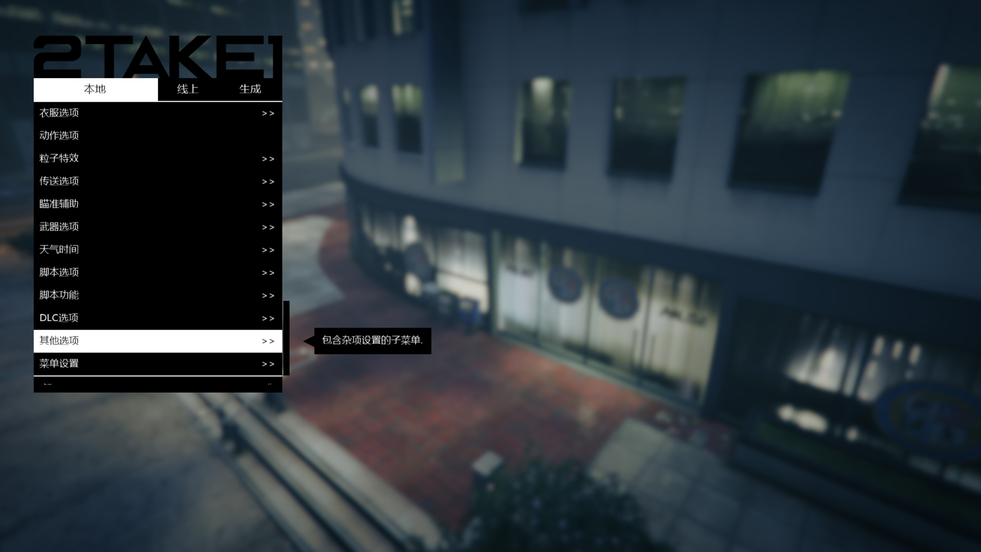 GTA5如何击败开启被动模式的玩家插图 GTA5游戏画面