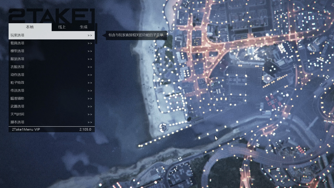 GTA5如何开启辅助瞄准插图 GTA5如何开启辅助瞄准