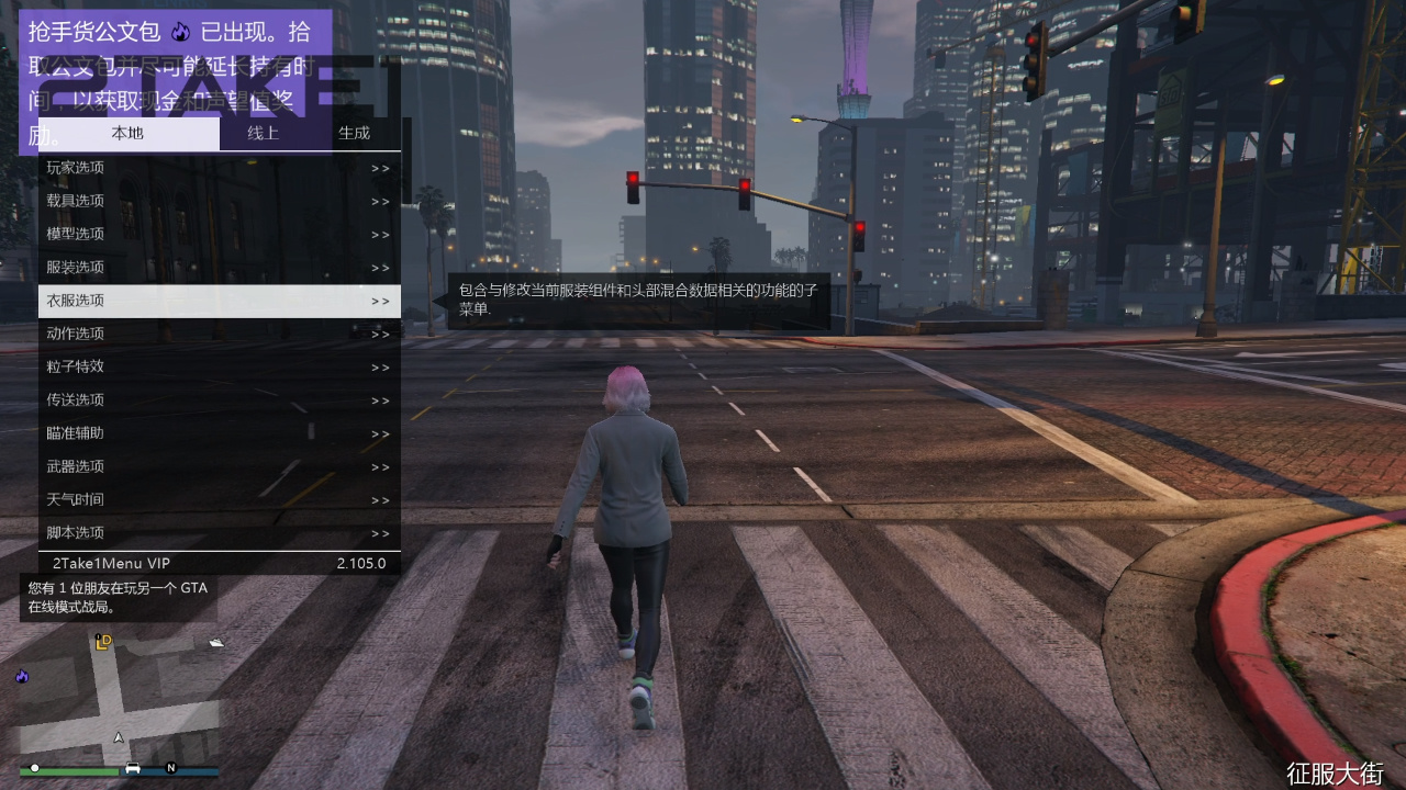 GTA5修改器有哪些作用插图 GTA5修改器有哪些作用