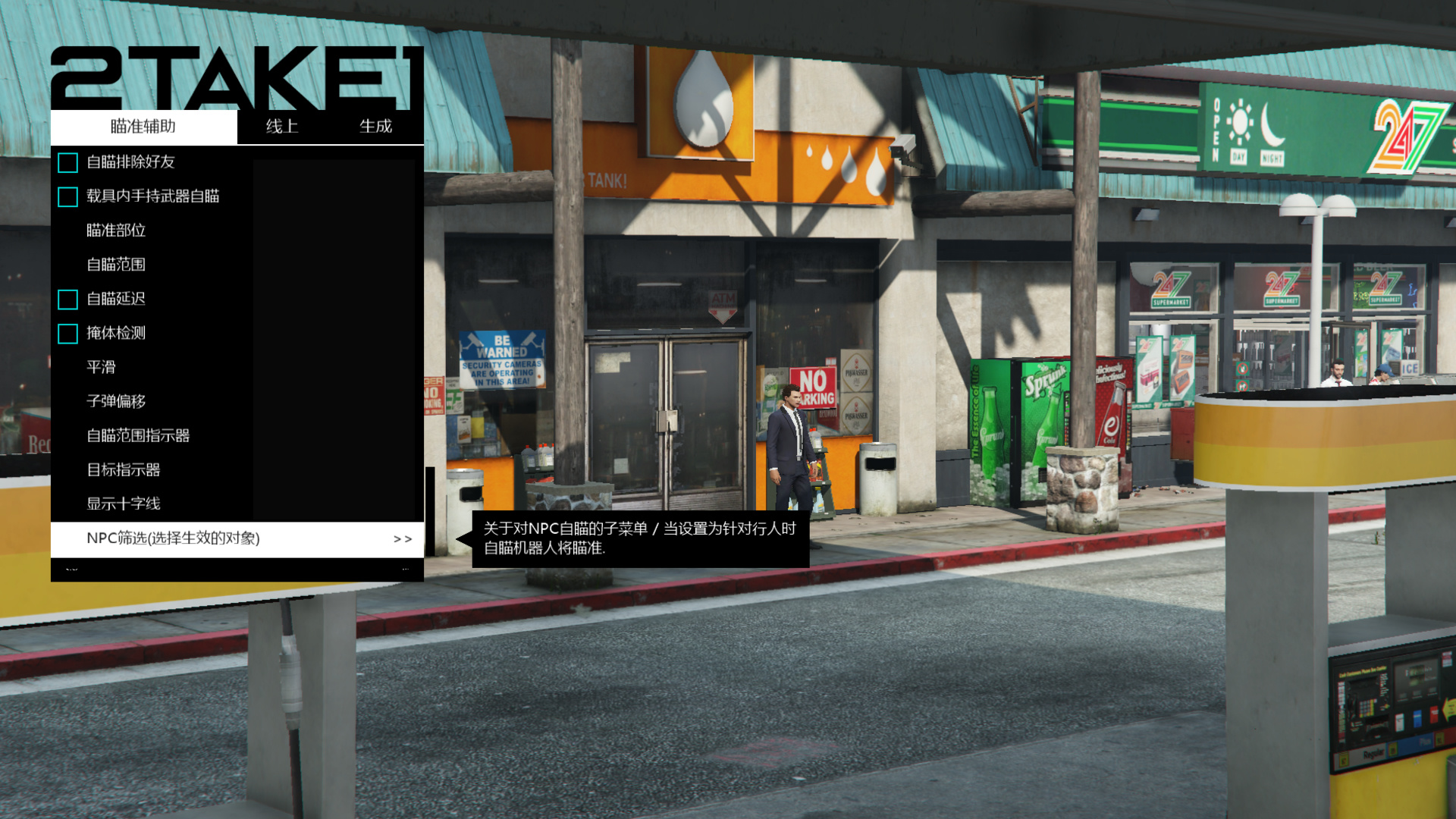 GTA5中模组与OpenIV有哪些关系插图 GTA5中的模组