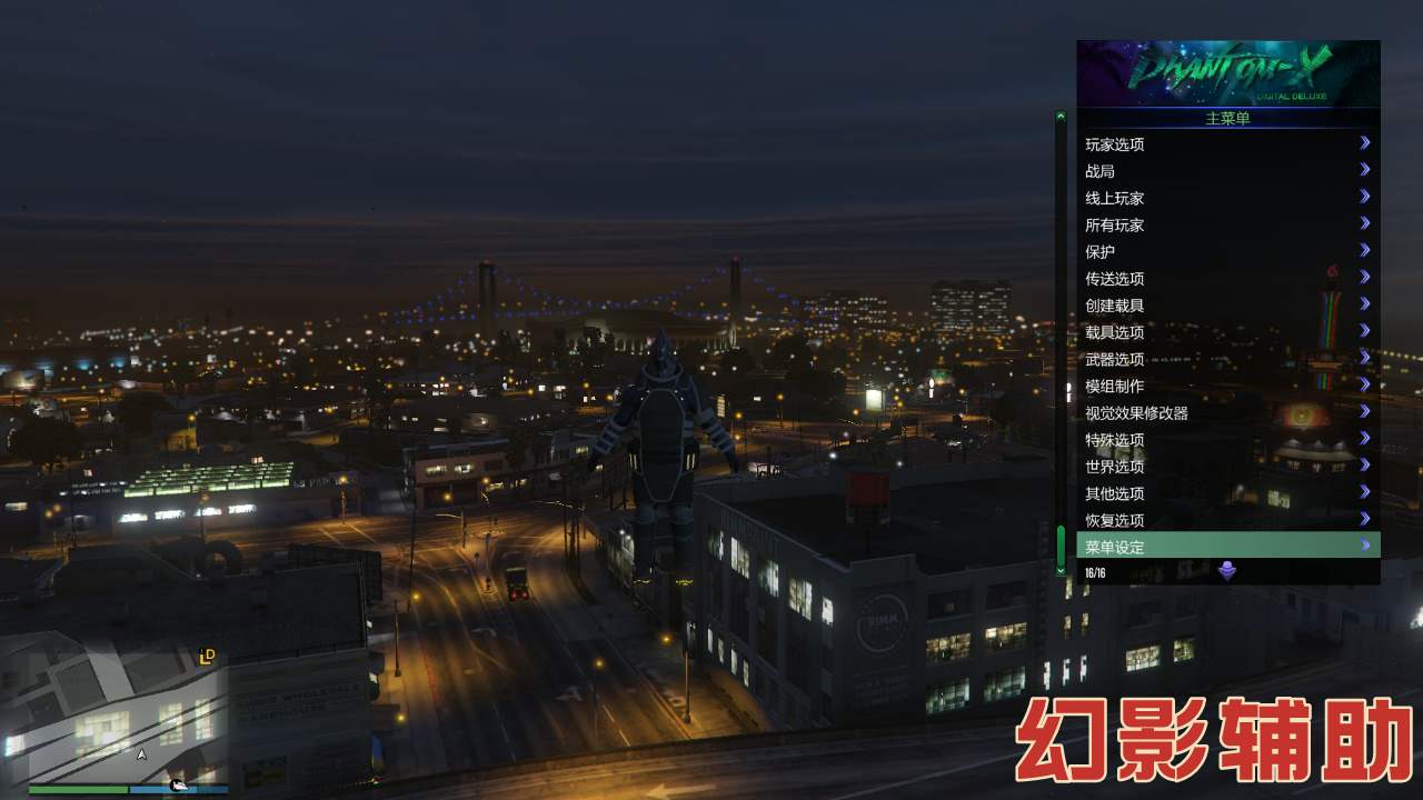 GTA5辅助怎么挑选?看完这篇就够了插图2 幻影辅助图片