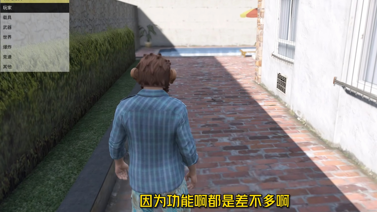 如何安全的使用GTA5辅助插图 如何安全的使用GTA5辅助