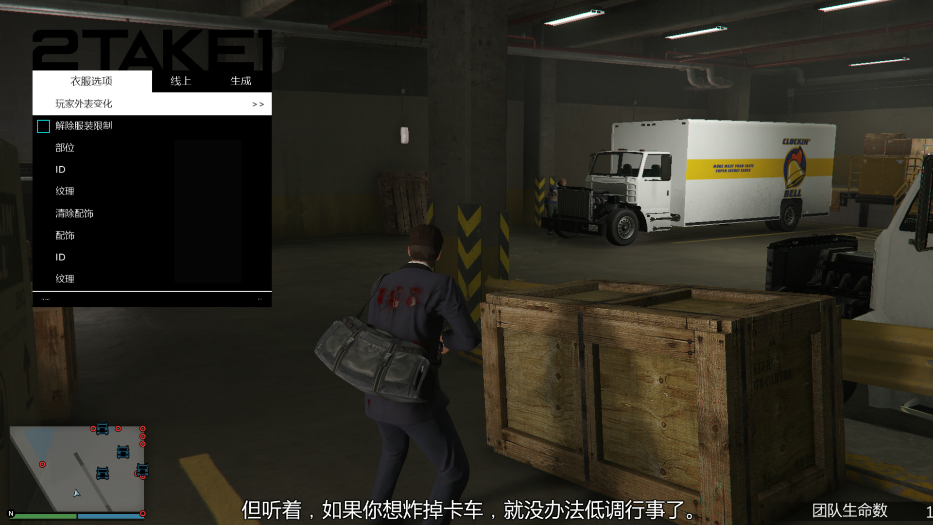 GTA5中的失落摩托帮与GTA4有什么关联插图 失落摩托帮位置