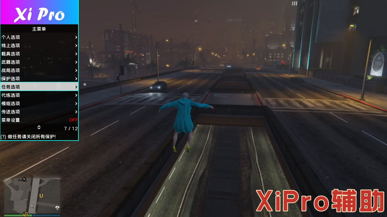 GTA5辅助怎么挑选?看完这篇就够了插图1 XiPro辅助图片