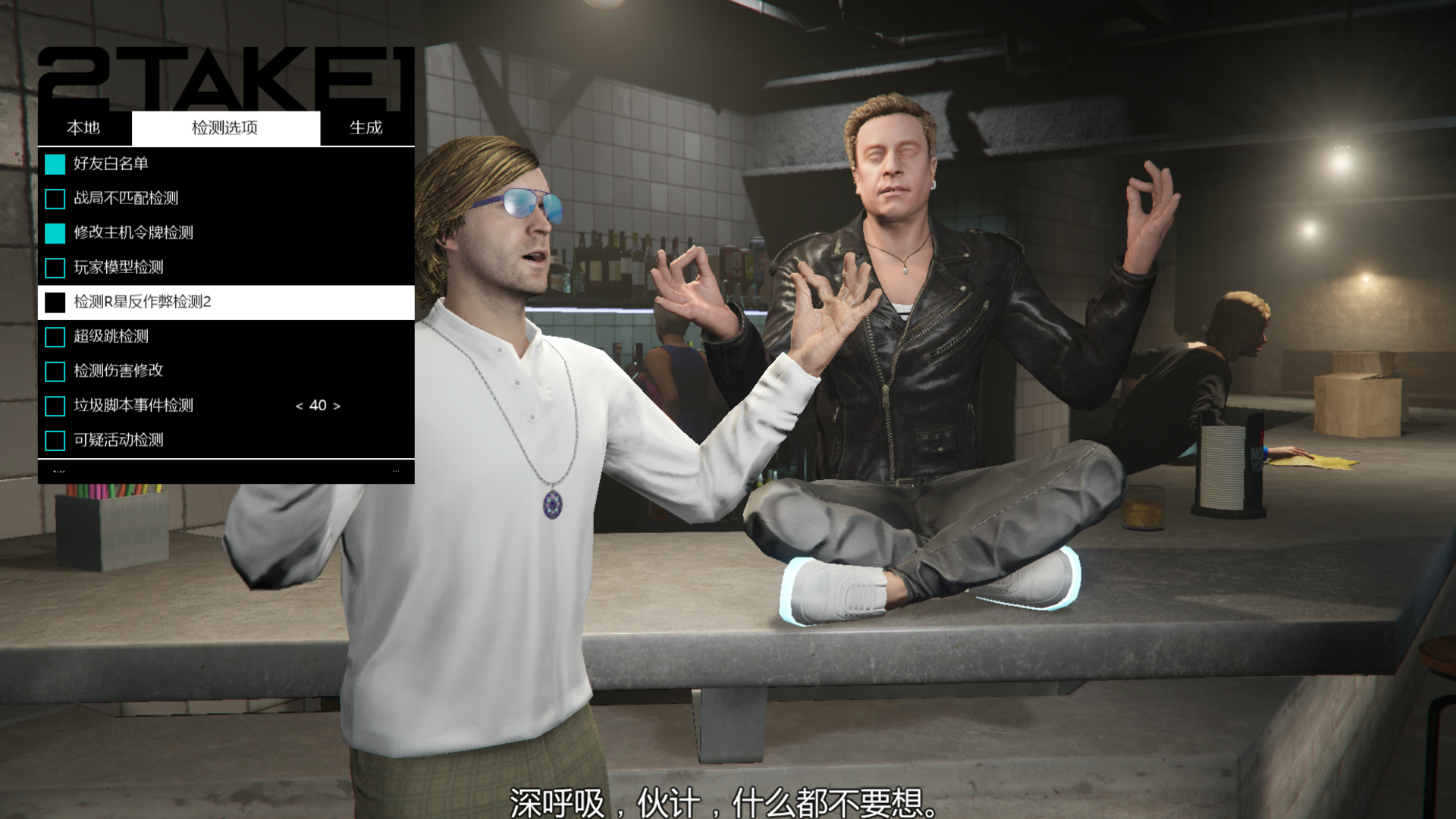 夜视仪在GTA5中有哪些作用,如何获取夜视仪插图 GTA5游戏画面