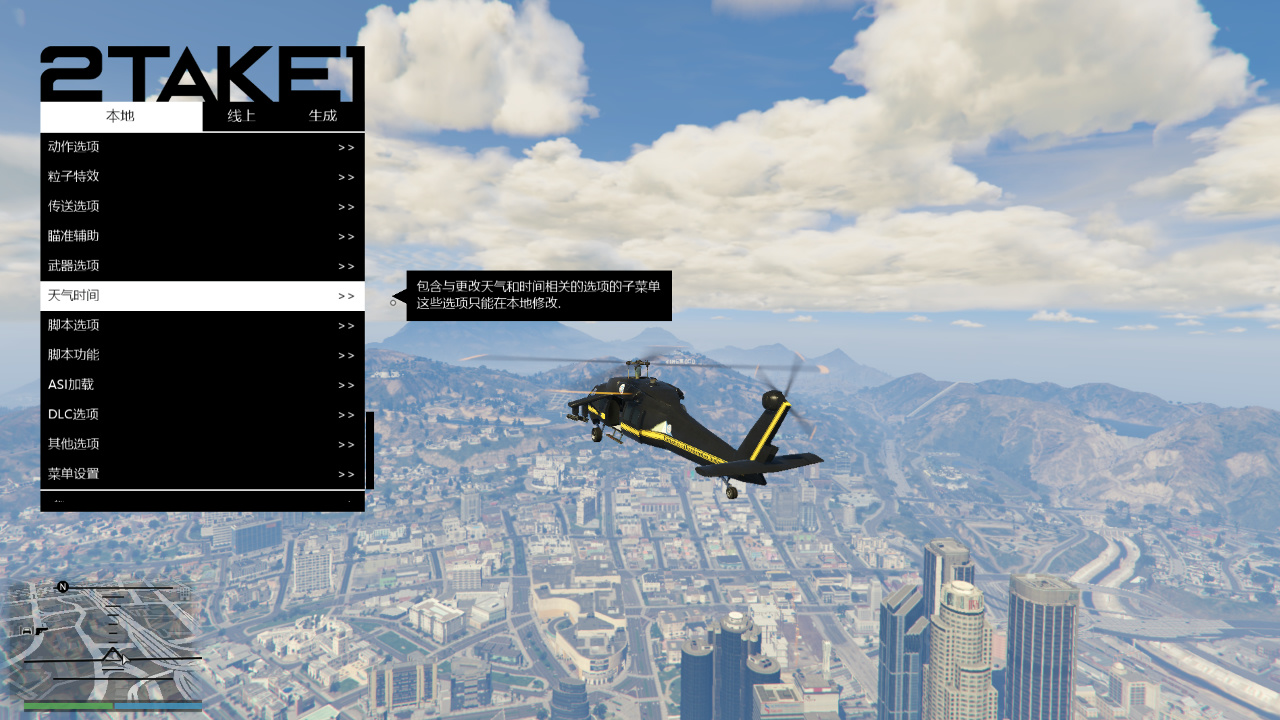 深度剖析:GTA5辅助工具2TAKE1中的Lua脚本插图 2take1辅助中的Lua脚本图片