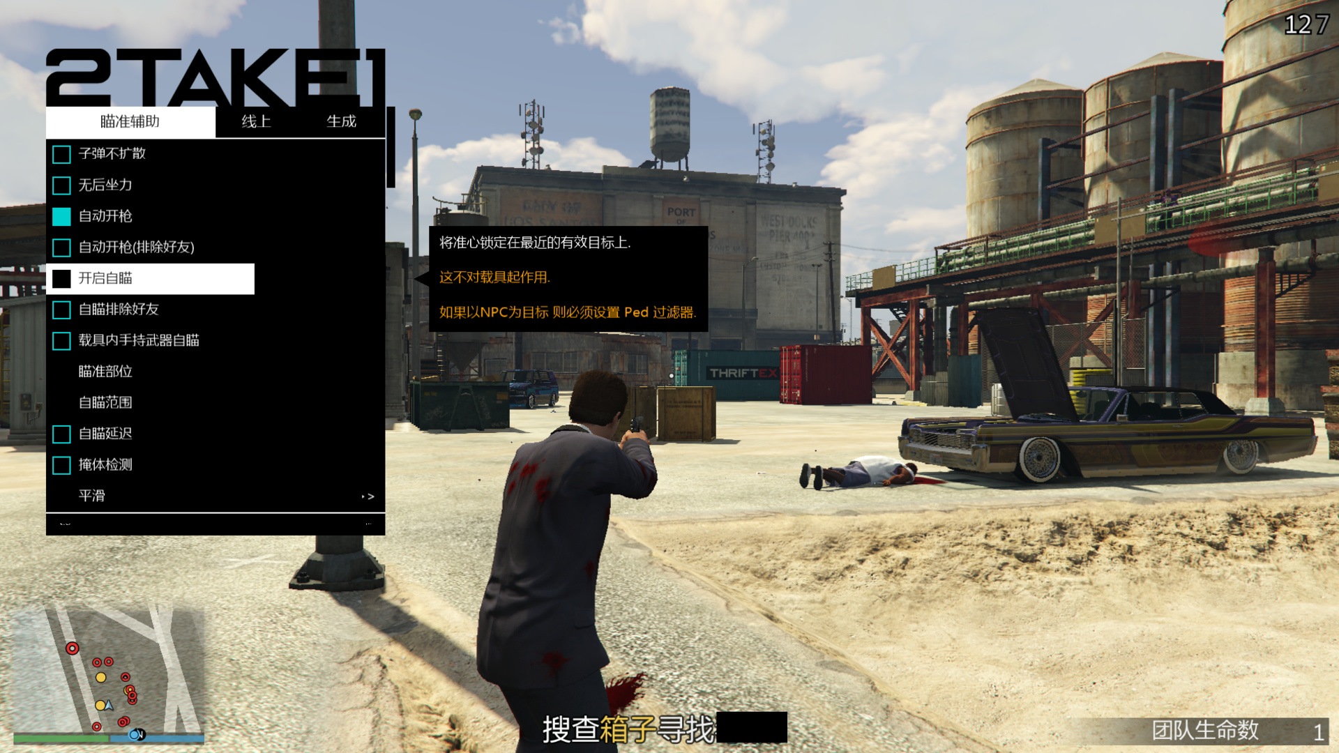 GTA5的手机有哪些作用插图 GTA5游戏画面