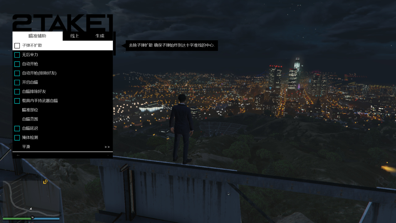 GTA5辅助工具的吸引力与使用建议插图 GTA5辅助工具图片