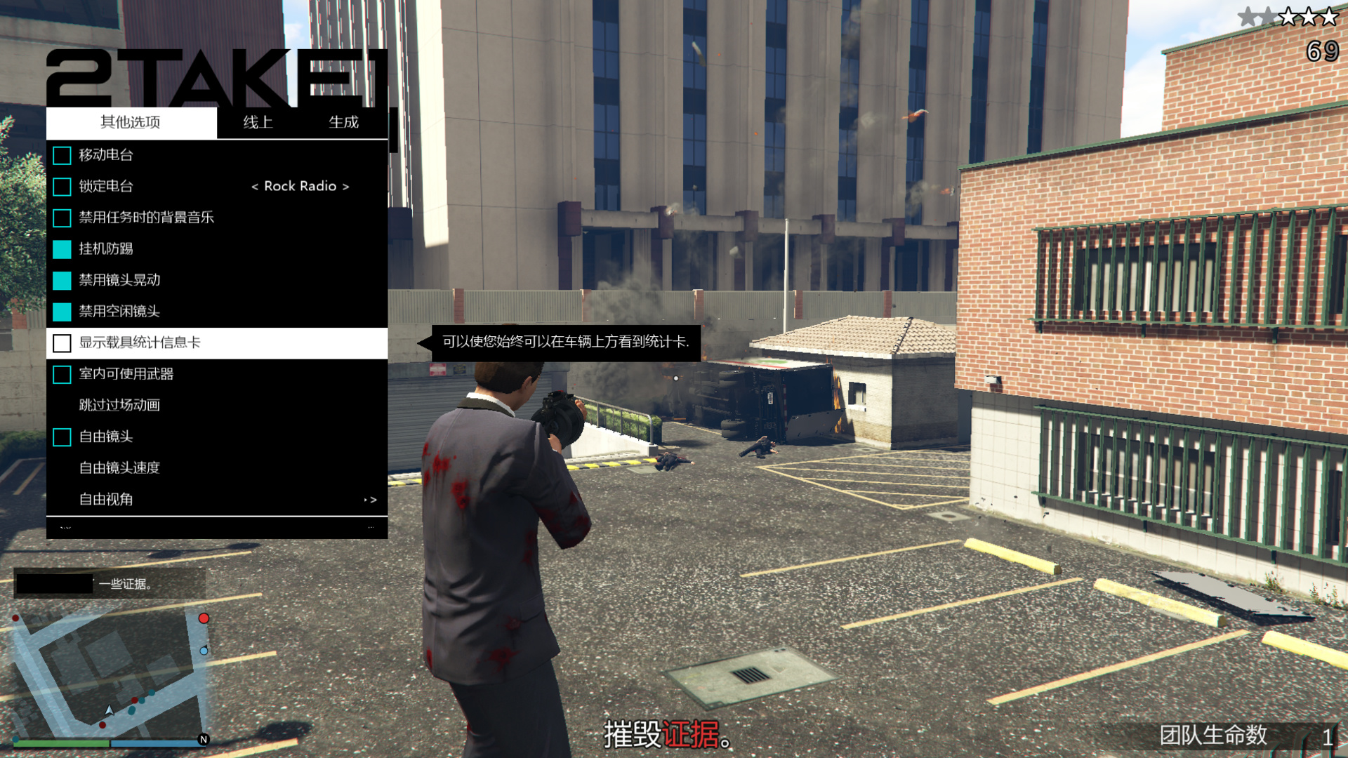 GTA5辅助中的崩溃是如何实现的插图 GTA5辅助中的崩溃功能