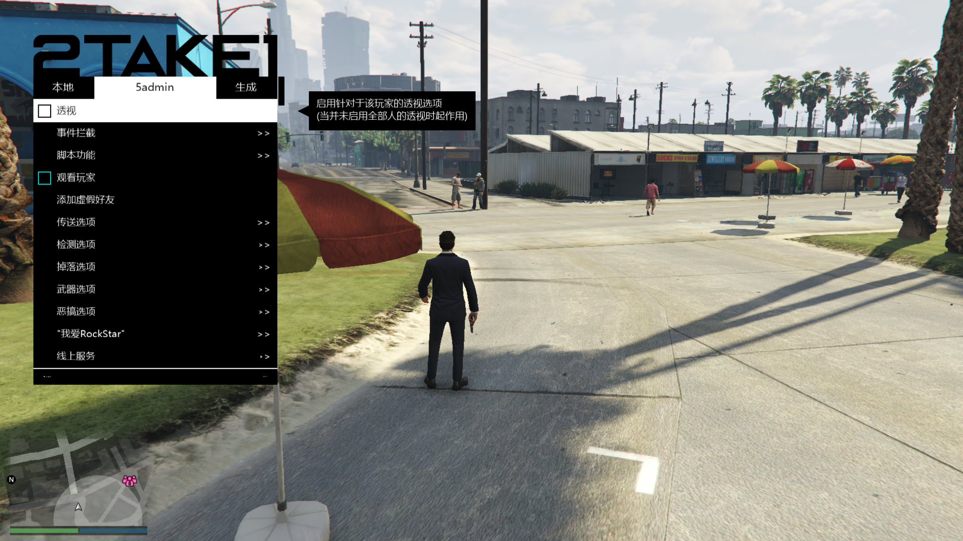 GTA5线上正版辅助工具指南:玩转模组,敞开乐趣的大门插图 GTAOnline辅助