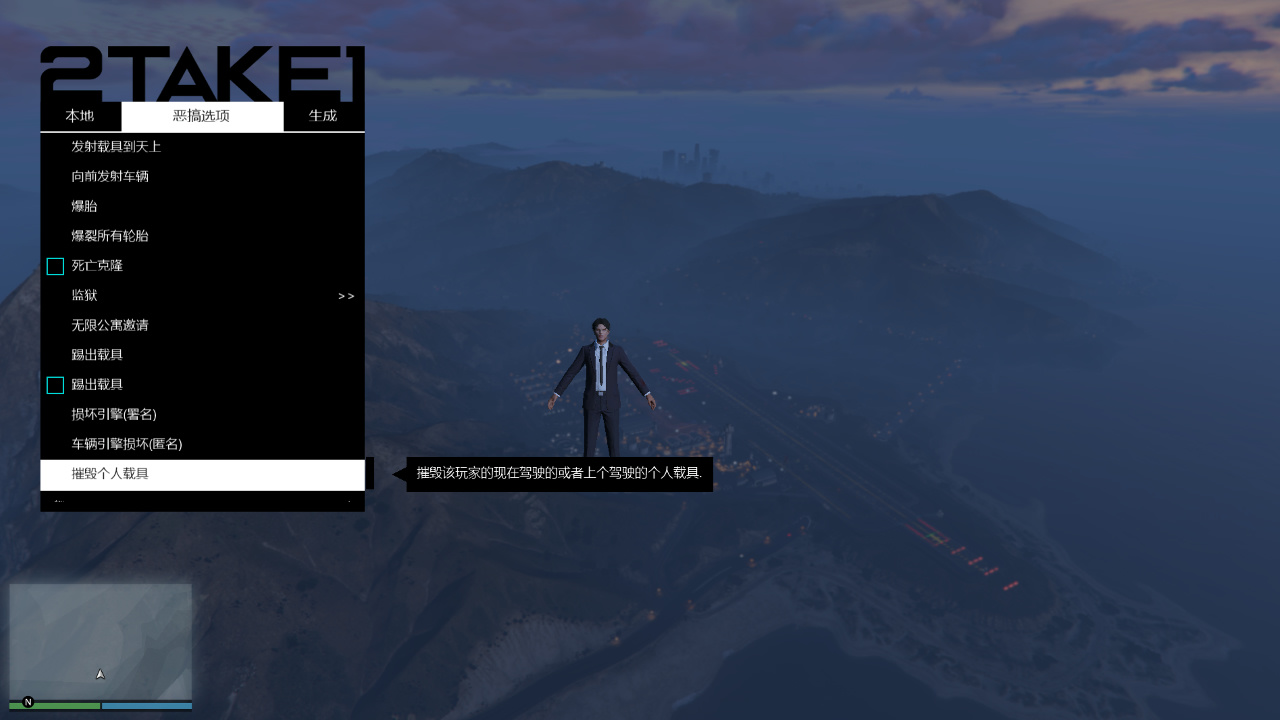 GTA5辅助大比拼:哪款辅助最强?插图 强大的2TAKE1辅助