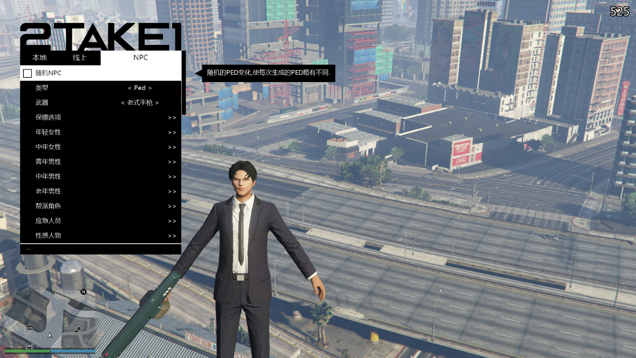 GTA5线上模式挂机不被踢出方法分享插图 GTA5线上模式挂机