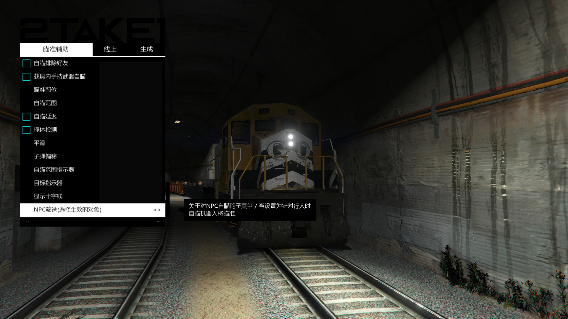 GTA5中的弗利萨辅助为什么是一款冷门辅助?插图 弗利萨辅助工具