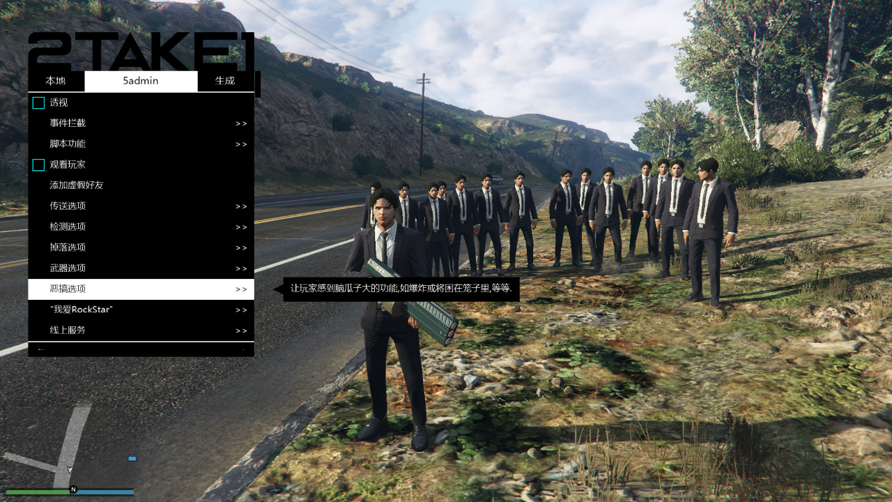 如何利用GTA5科技高效的完成所有收集任务?插图 GTA5科技收集功能列表