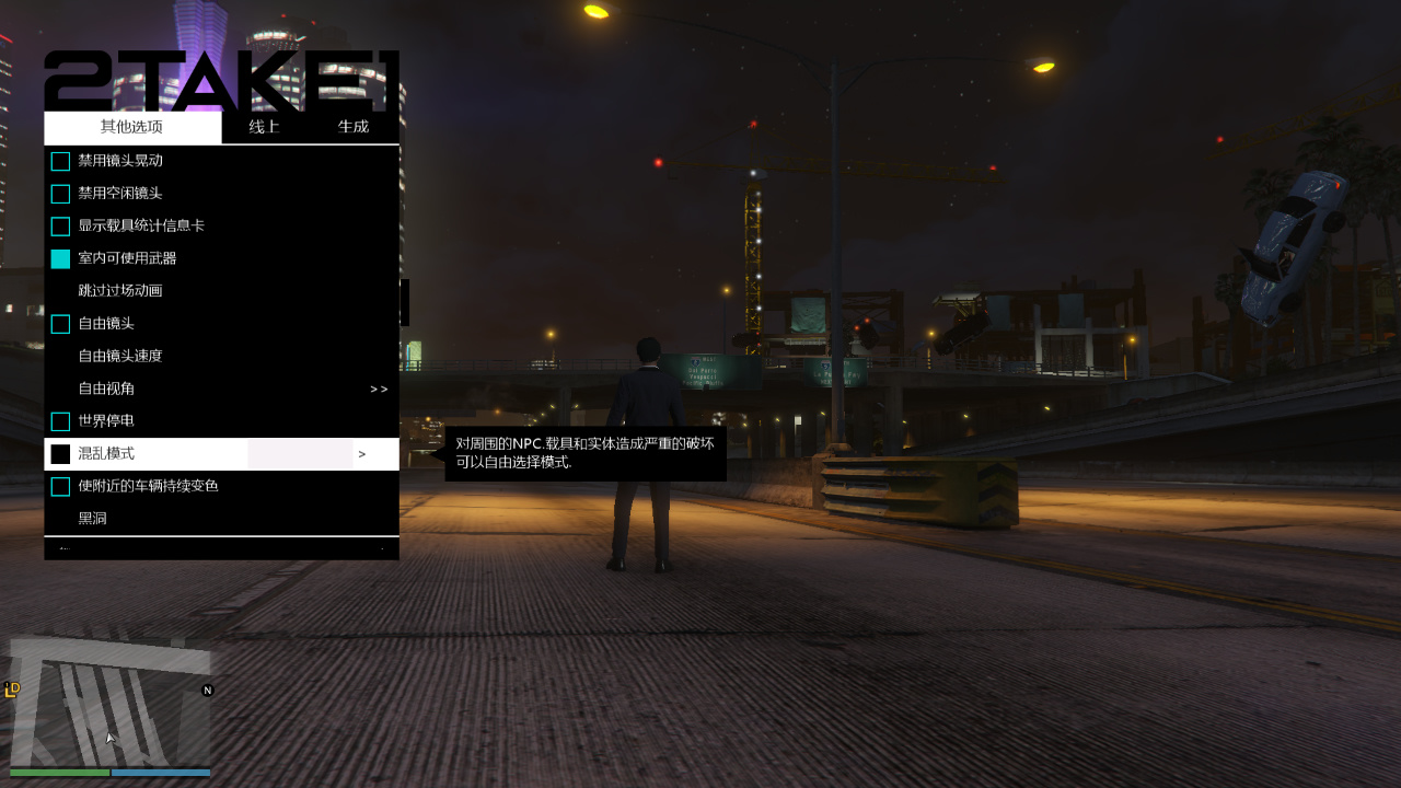 如何利用GTA5线上修改器前往航母:前往航母有哪些好处插图 GTA5修改器的传送功能