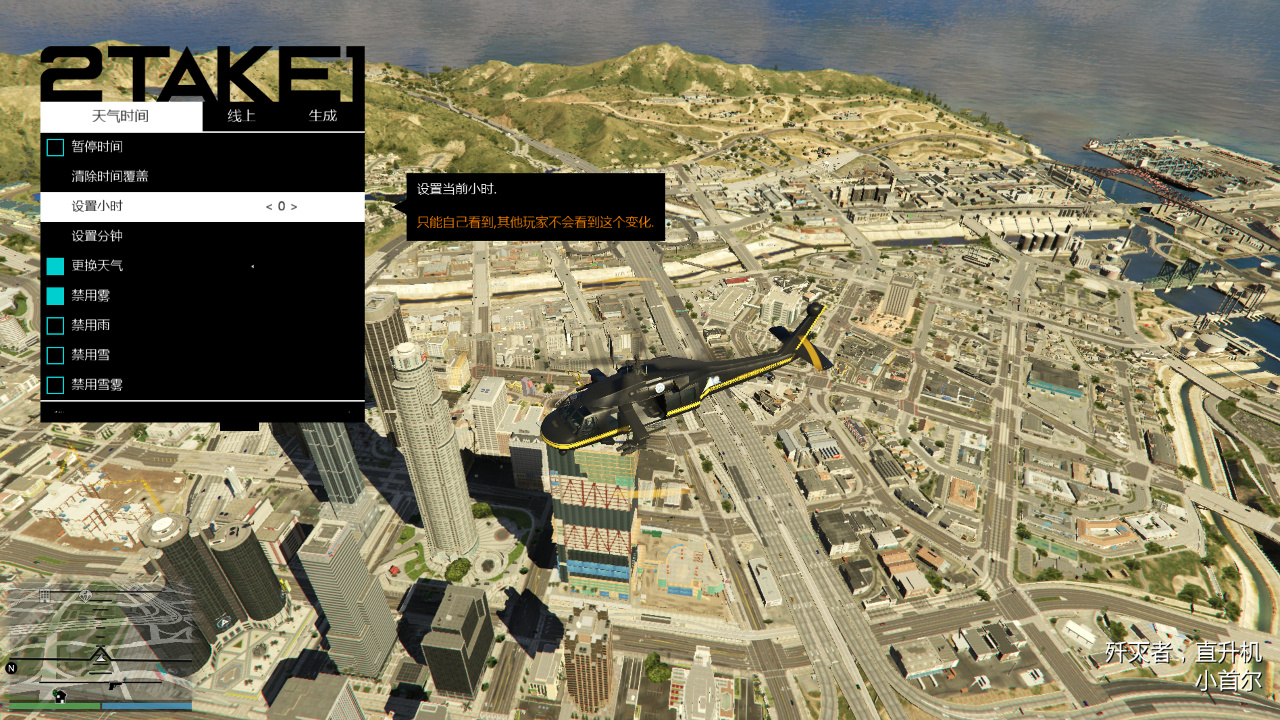 掌握科技工具,尽享GTA5传送乐趣插图 GTA5辅助的传送功能