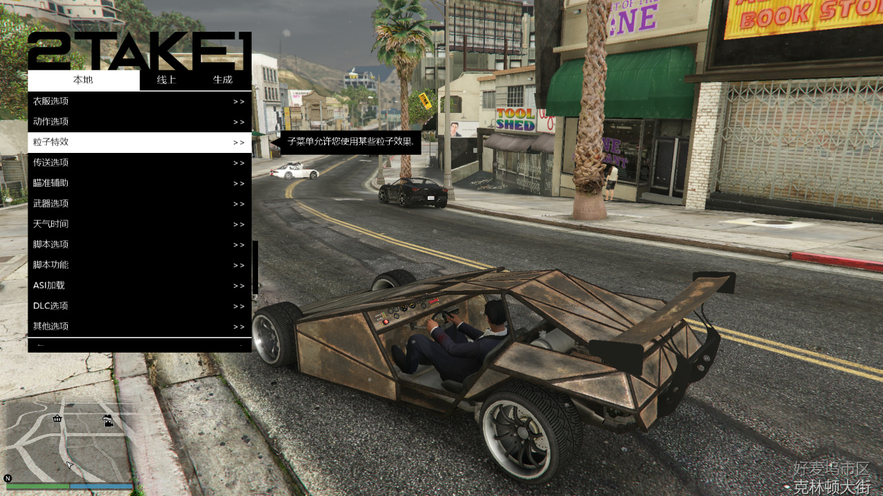 深度探析:GTA5辅助适用平台解读与其特性总览插图 GTA5辅助工具运行图