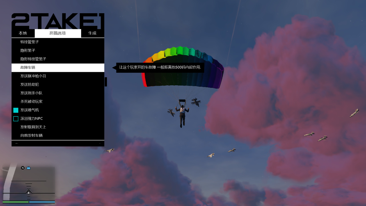 GTA5信号干扰器有哪些作用:信号干扰器作用一览插图 信号干扰器收集任务