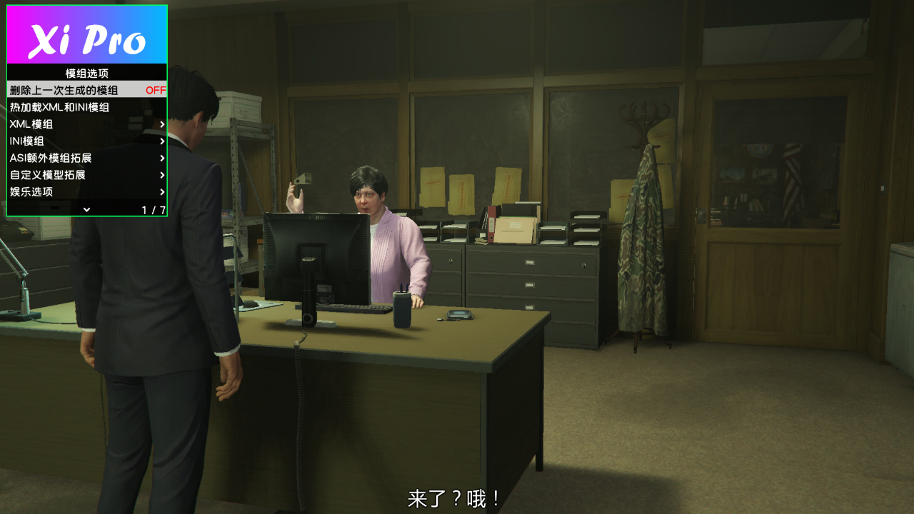 GTA5科技工具广泛适用的内在原因分析插图1 GTA5科技工具中的战斗模组选项