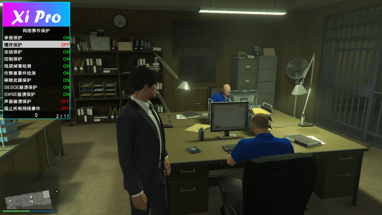 GTA5中XiPro和阿尔法这两款辅助有什么区别?插图 XiPro辅助工具搭载的全方面拦截恶意事件功能列表示例图