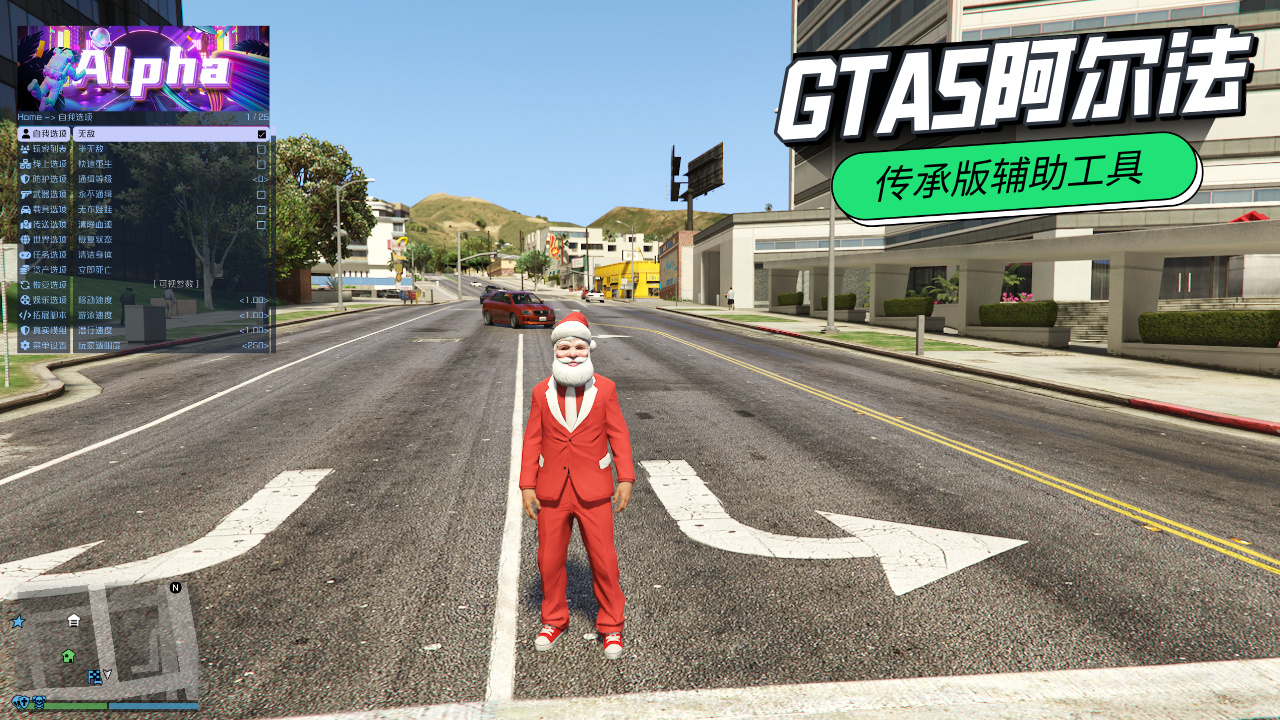 2026年GTA5线上科技工具深度推荐插图1 GTA5传承版阿尔法辅助示例图