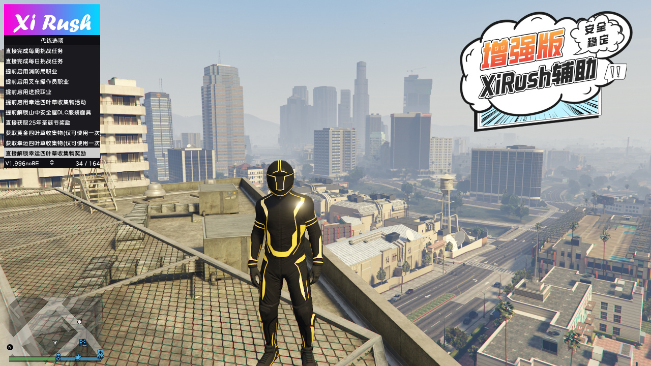 首页插图 GTA5增强版XiRush辅助示例图